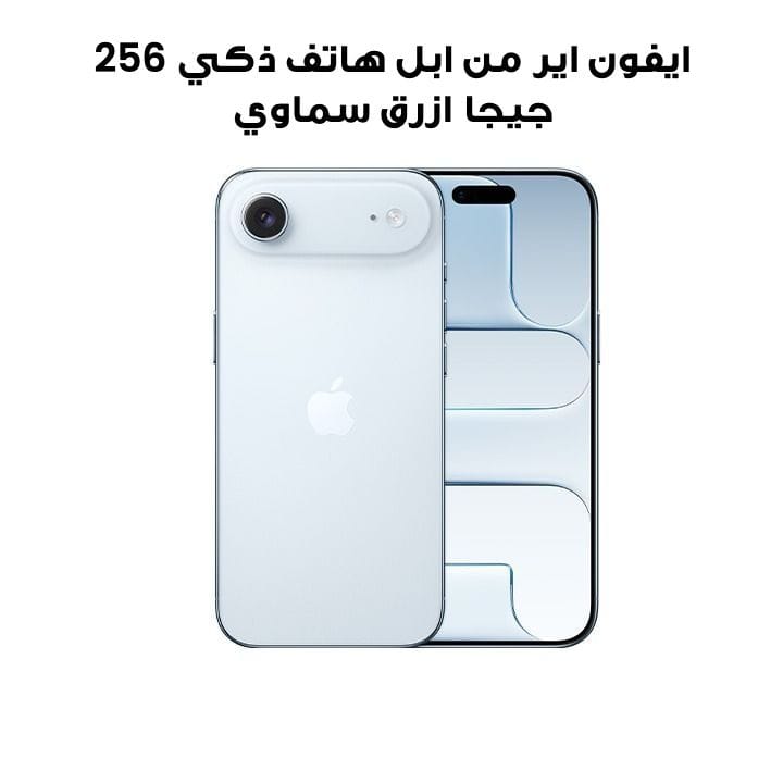 Apple iPhone Air 256GB Smartphone | Sky Blue | MG1D4AH/A