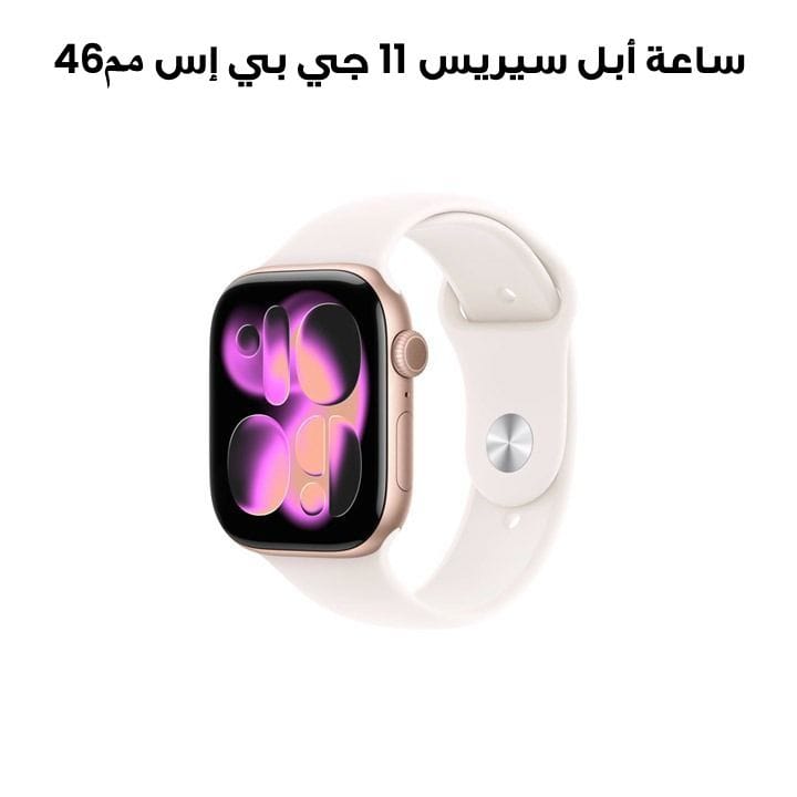 Apple Watch Series 11 GPS 46mm Rose Gold Aluminium Case with Light Blush Sport Band S/M | MEV64AF/A