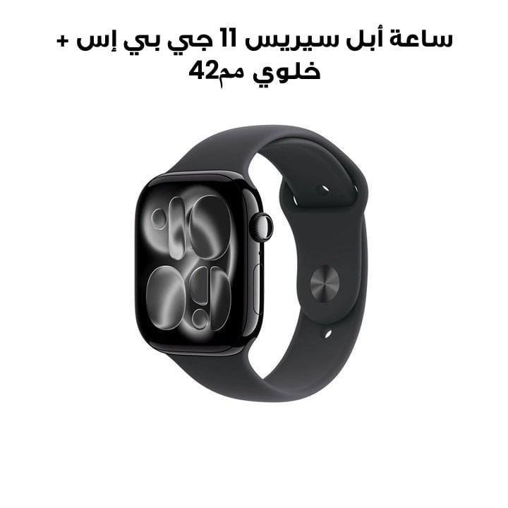 ساعة أبل سيريس 11 جي بي إس + خلوي 42مم إطار من الألمنيوم أسود جت مع سوار رياضي أسود حجم متوسط/كبير | MF854AF/A