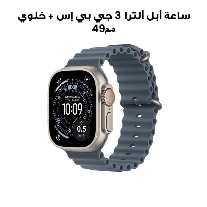 Apple Watch Ultra 3 GPS + Cellular 49mm Natural Titanium Case with Anchor Blue Ocean Band | MEWH4AF/A