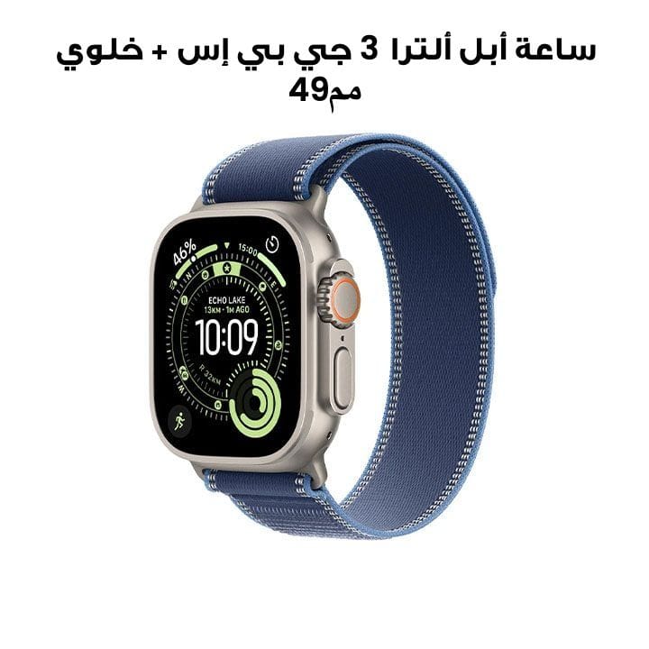 Apple Watch Ultra 3 GPS + Cellular 49mm Natural Titanium Case with Blue/Bright Blue Trail Loop S/M | MEWR4AF/A