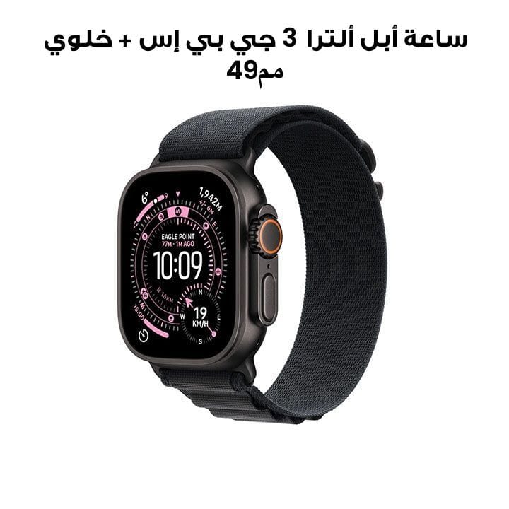 Apple Watch Ultra 3 GPS + Cellular 49mm Black Titanium Case with Black Alpine Loop Medium | MF0V4AF/A