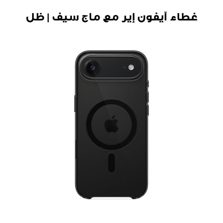 غطاء آيفون إير مع ماج سيف | ظل | MGH24ZM/A