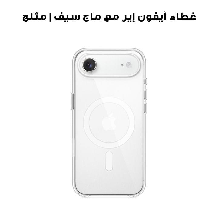 Apple Case With MagSafe For iPhone Air, Comfortable Grip, Sleek And Lightweight, Reliable Protection, Faster Wireless Charging - Frost - MGH34ZM/A