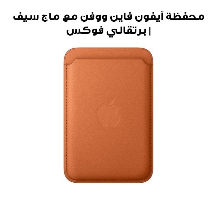 Apple FineWoven Wallet With MagSafe For iPhone, Integrated Magnetic Connection, FineWoven Material Construction - Fox Orange - MGH64ZM/A