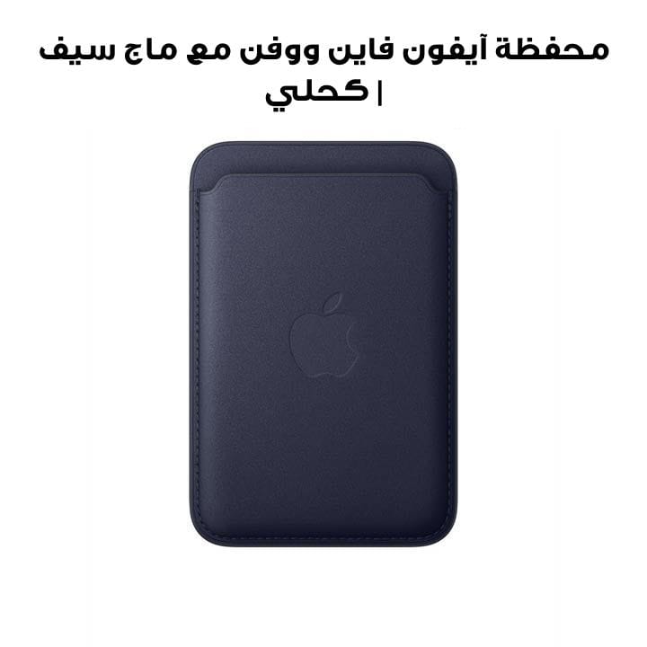 Apple iPhone FineWoven Wallet with MagSafe | Navy | MGH94ZM/A