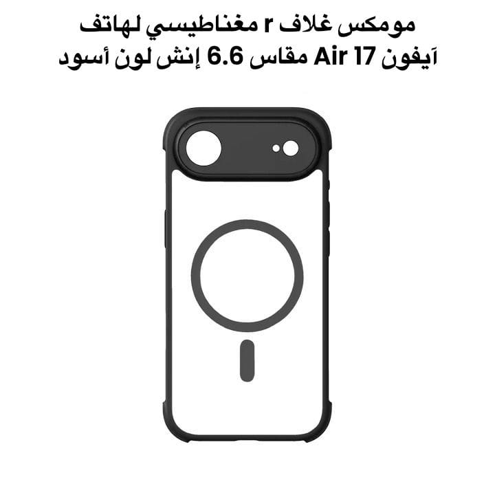Momax Caseform Air Magnetic Case for iPhone 17 Air 6.6-Inch – Black | MAAP25LD