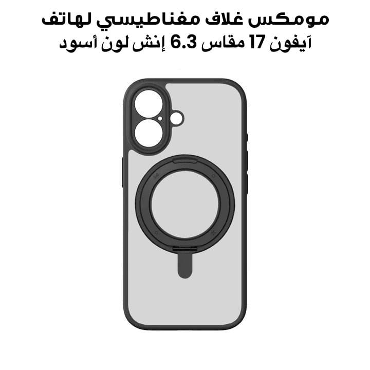 Momax Caseform Roller Magnetic Case for iPhone 17 6.3-Inch – Black | MRAP25SD