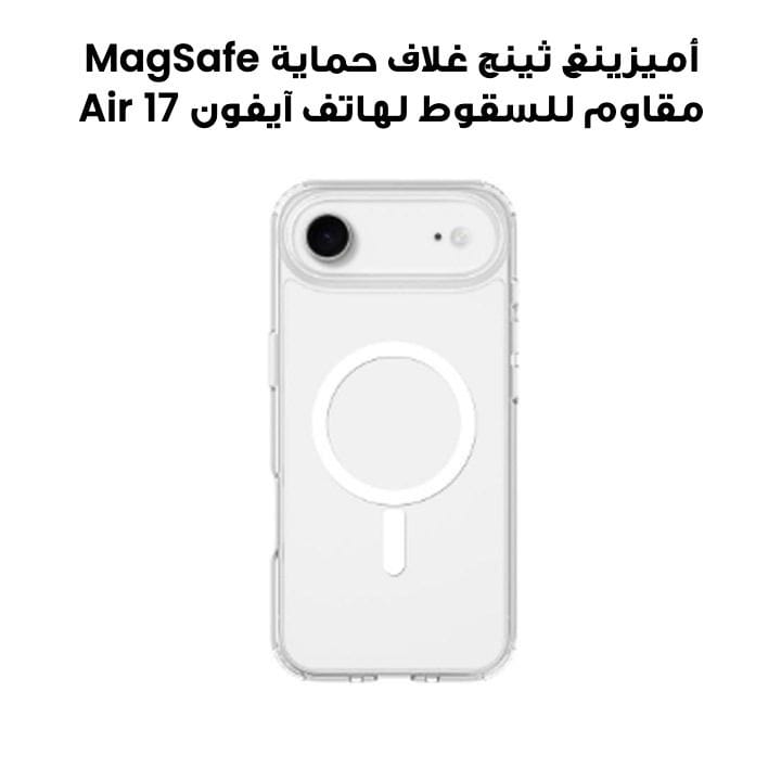 أميزينغ ثينج غلاف حماية MagSafe مقاوم للسقوط لهاتف آيفون 17 Air مقاس 6.6 إنش لون شفاف IP176.6MMINCL