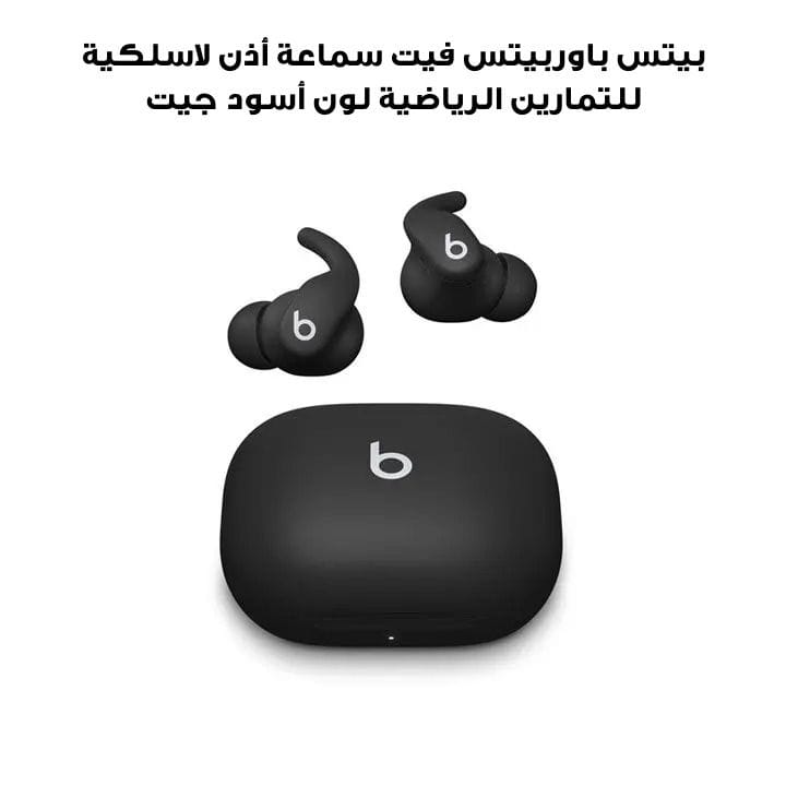 بيتس باوربيتس فيت سماعة أذن لاسلكية للتمارين الرياضية لون أسود جيت ME2J4AE/A