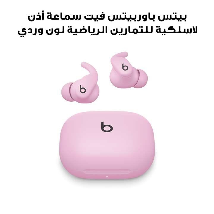 بيتس باوربيتس فيت سماعة أذن لاسلكية للتمارين الرياضية لون وردي ME2L4AE/A