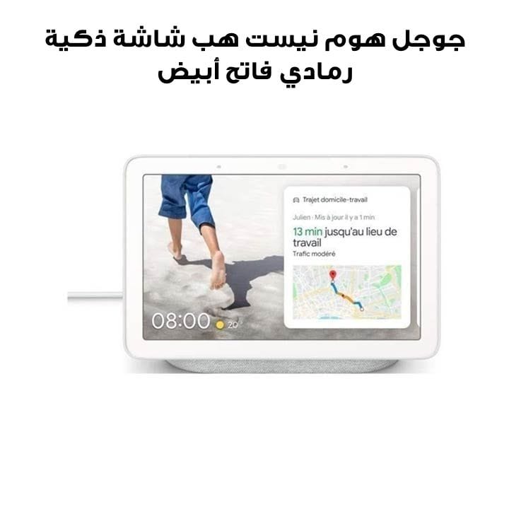 Buy Google Home Nest Hub Smart Display Gris Clair White