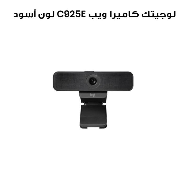 Logitech C925e Webcam Black | C925E