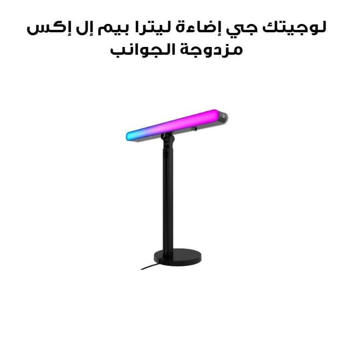 Logitech G Litra Beam LX Premium Dual-Sided RGB LED Streaming Key Light Graphite | 946-000013
