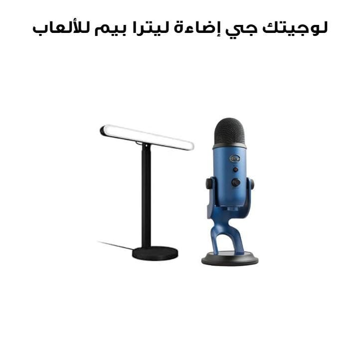 Logitech G Litra Beam LED Gaming Key Light Non-RGB + Blue Yeti USB Gaming Microphone Bundle Blue