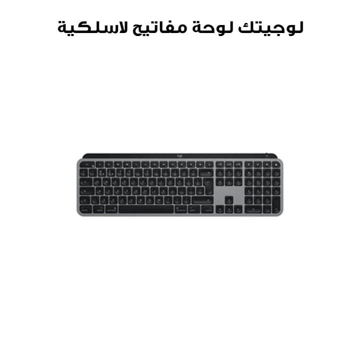 Logitech MX Keys Advanced Wireless Illuminated Keyboard for Mac English Space Gray | 920-009558