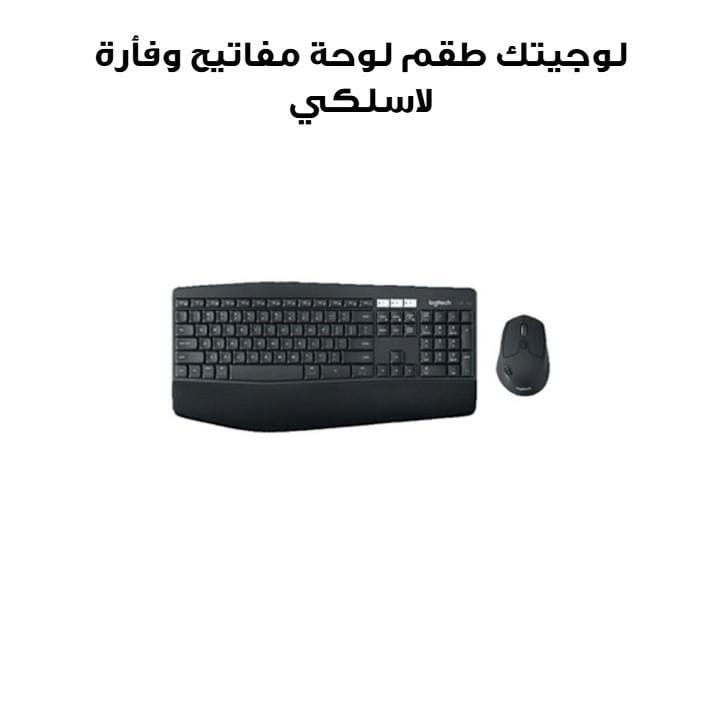 لوجيتك طقم لوحة مفاتيح وفأرة لاسلكي متعدد الأجهزة بتردد 2.4 جيجاهرتز منحني لغتين إنجليزي/عربي لون أسود 920-010568