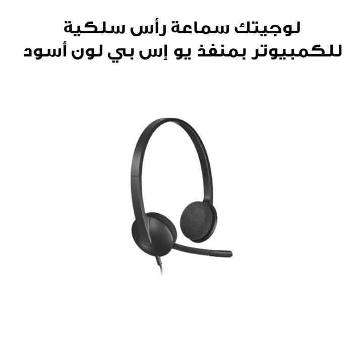 Logitech H340 USB Computer Wired Headset Black