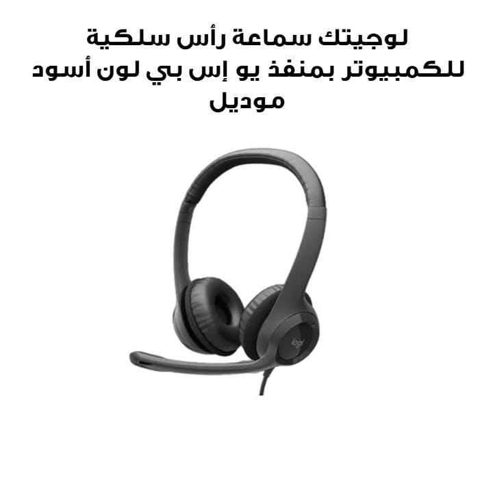 Logitech H390 USB Computer Wired Headset Black