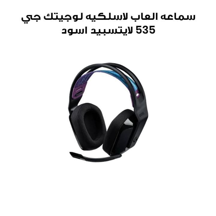 Logitech G535 Lightspeed Wireless Gaming Headset | Black | 981-000972