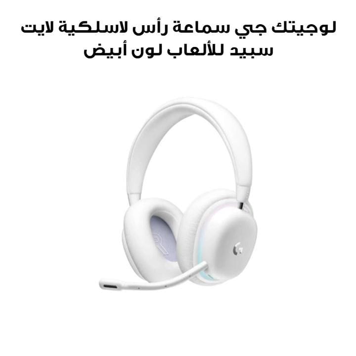 Logitech G735 Lightspeed Wireless Gaming Headset White | 981-001083