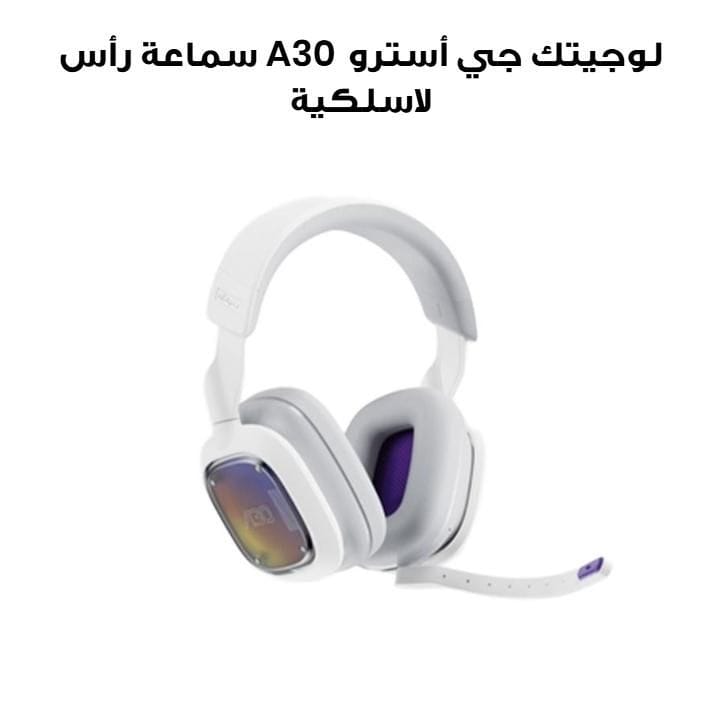 Logitech G Astro A30 Lightspeed Wireless Gaming Headset up to 27H Dolby Atmos White | 939-001994