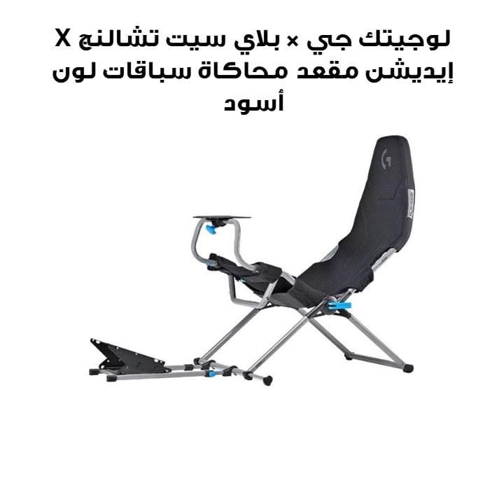 Logitech G x Playseat Challenge X Edition Racing Simulator Seat Black | G00248