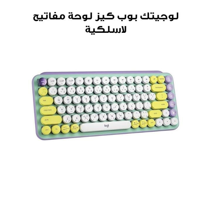 Logitech POP Keys Wireless Keyboard with Customizable Emoji Keys Arabic/English Mint | 920-010817
