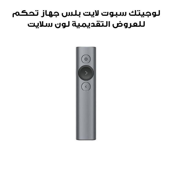 Logitech Spotlight Plus Presentation Remote Slate | 910-004861
