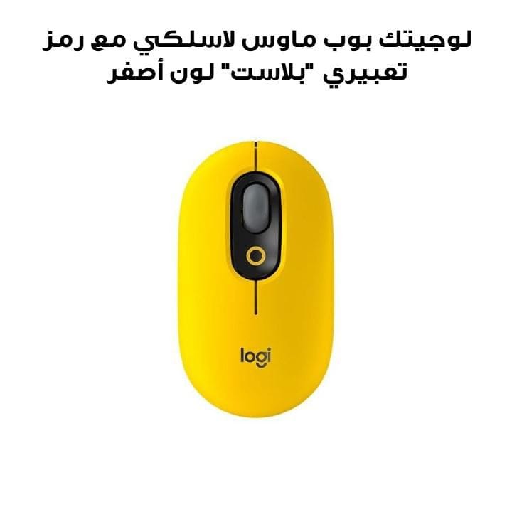 Logitech POP Mouse with Emoji Blast Wireless Mouse Yellow | 910-006546