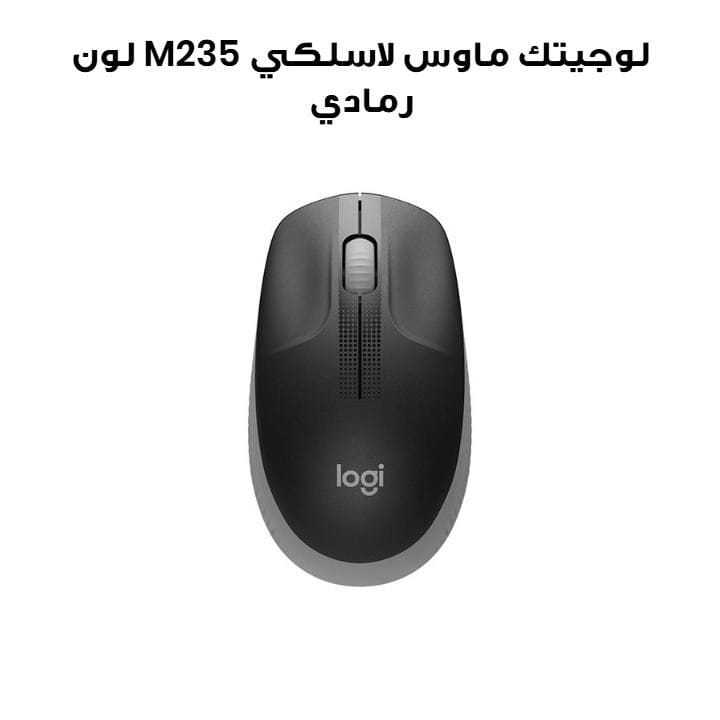 Logitech M235 Wireless Mouse Grey | 910-002201