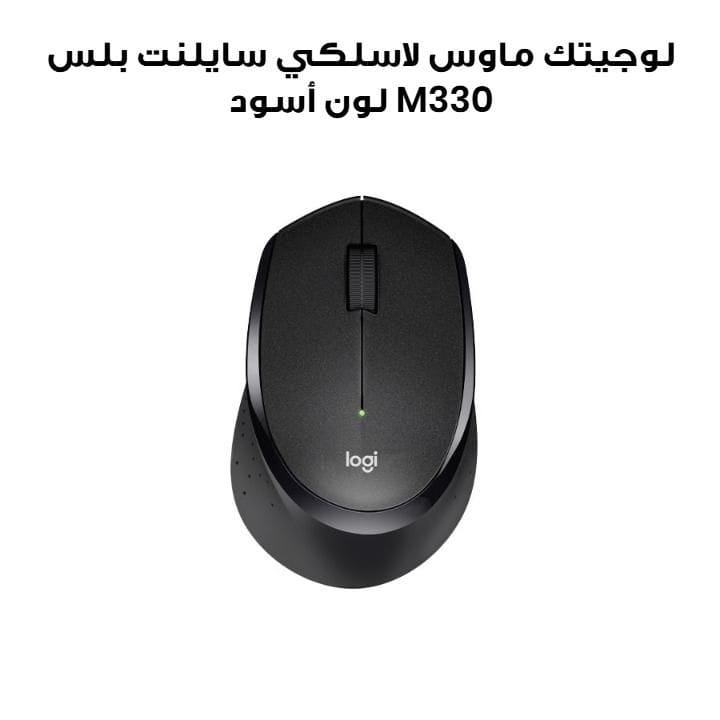 Logitech M330 Silent Plus Wireless Mouse Black | 910-004909