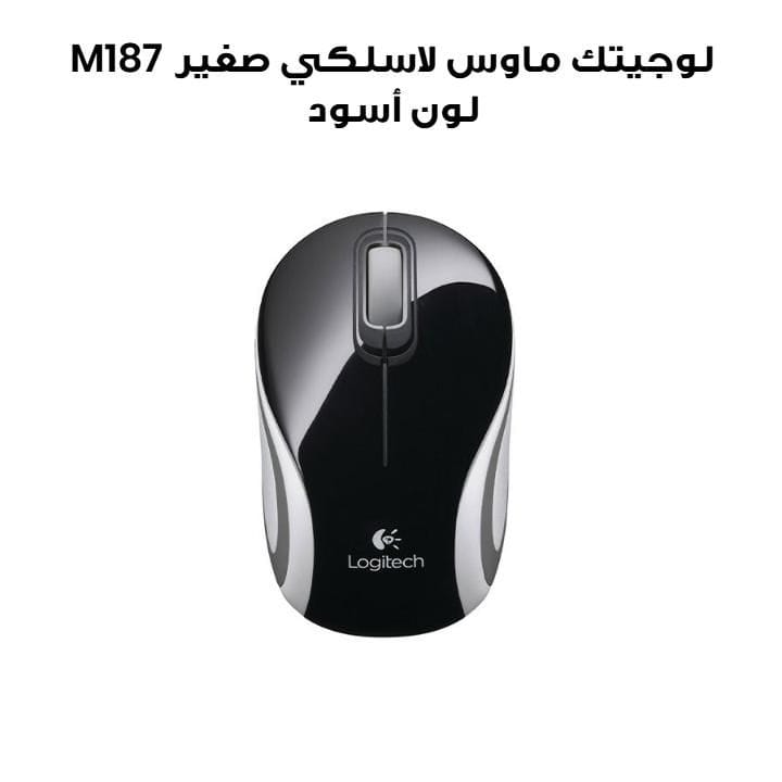 Logitech M187 Wireless Mini Mouse Black | 910-002731