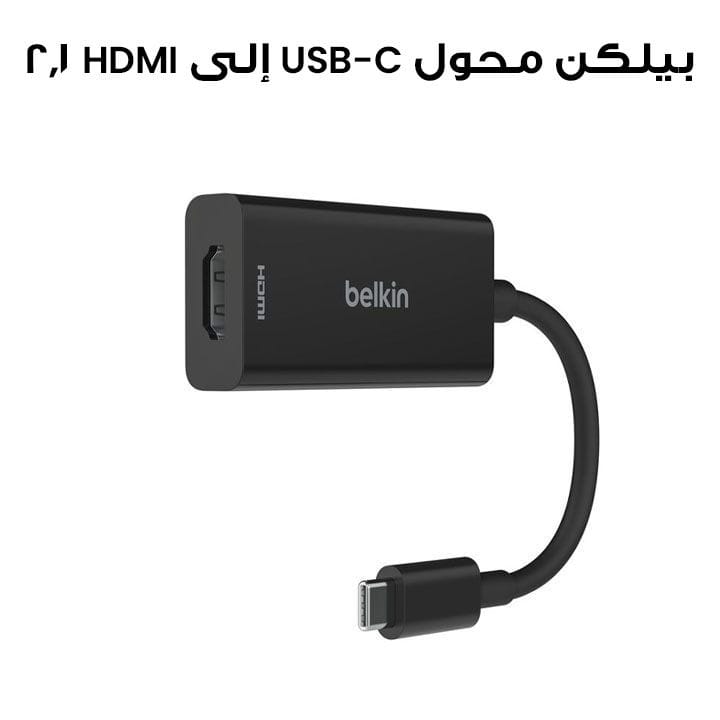 Belkin USB-C to HDMI 2.1 Adapter (8K 60 Hz HDR Compatible) | Black | AVC013BTBK