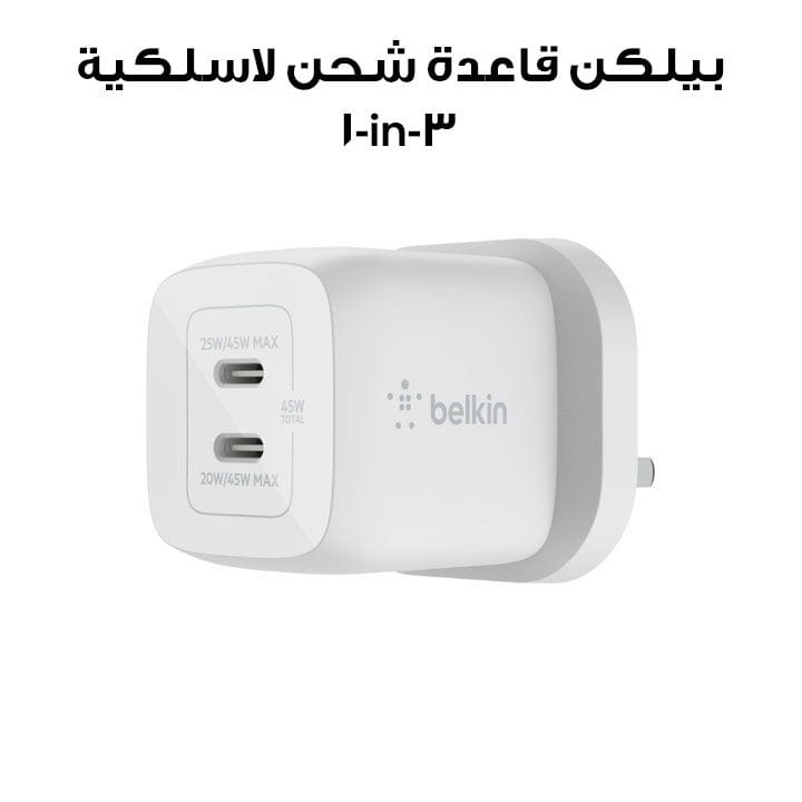 لوحة شحن لاسلكية بيلكن بوست تشارج برو 3 في 1 مع ماغ سيف | أبيض | WCH011MYWH