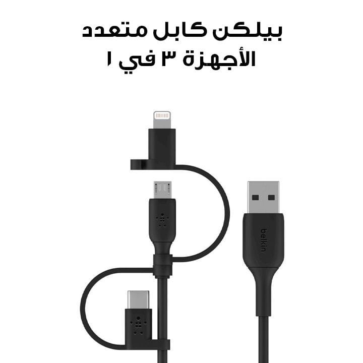 Belkin 3-in-1 Lightning/Micro/USB-C Cable 1.2 m | Black | CAC001BT1MBK