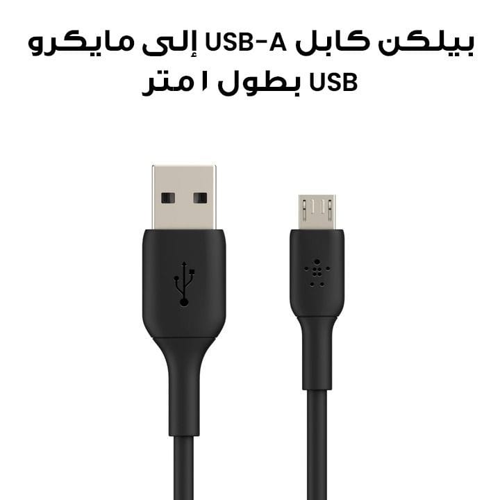 كابل بيلكن بوست تشارج يو إس بي – أي إلى مايكرو يو إس بي بطول 1 متر | أسود | CAB005BT1MBK