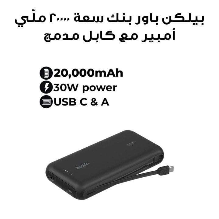 Belkin Power Bank 20000 mAh with Integrated Cable | Black | BPB024HQBK