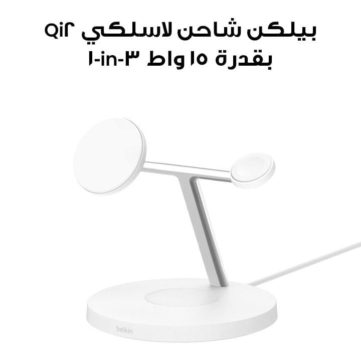 Belkin BoostCharge Pro 3-in-1 Qi2 15 W Wireless Charger | White | WIZ032MYWH