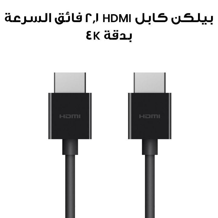 Belkin 4K Ultra High-Speed HDMI 2.1 Cable | Black | AV10175BT2MBKV2