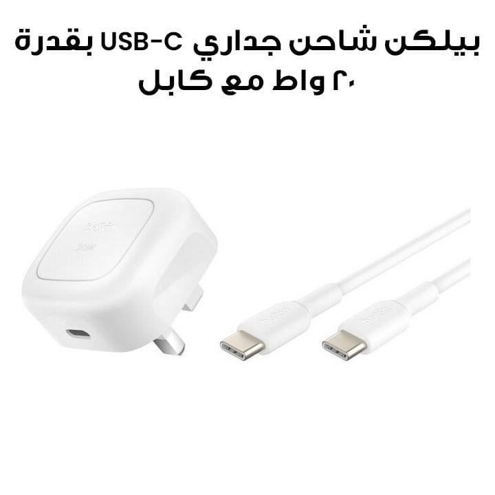 Belkin 20 W PD USB-C Wall Charger + USB-C Cable 1 m (UK Plug) | White | WCA009MY1MWH-B6