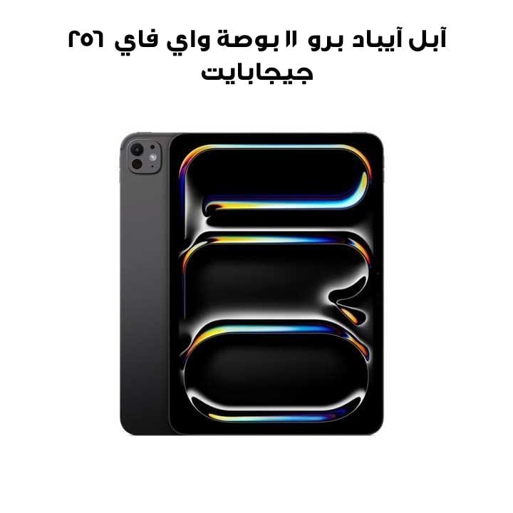 Buy Apple iPad Pro 11