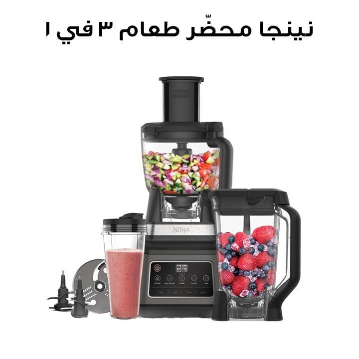 Ninja 3-in-1 Food Processor with Auto-iQ Technology – Black & Silver | BN800