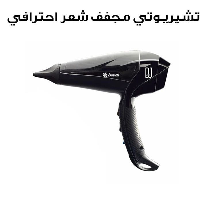 Ceriotti DJ 4500 Professional Hair Dryer – Black |CRT1000060