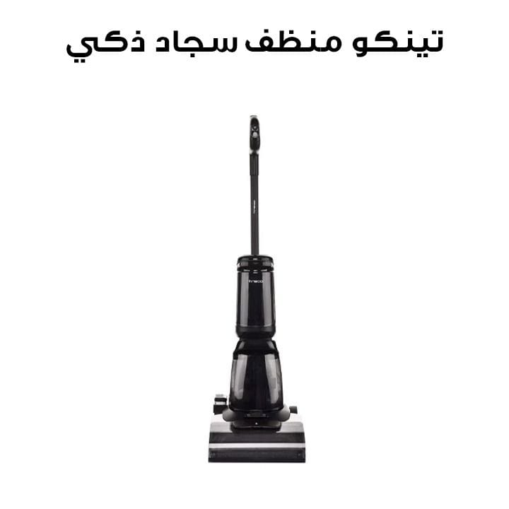 Tineco Carpet One Smart Carpet Cleaner Machine – Black |CW101800SA