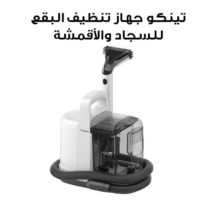 Tineco Spot Carpet & Upholstery Cleaner – White |SC050900SA