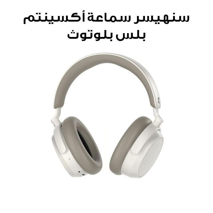 سماعات رأس بلوتوث سينهايزر أكسنتوم بلس – أبيض | SH-HD-ACCENTUMPLUS