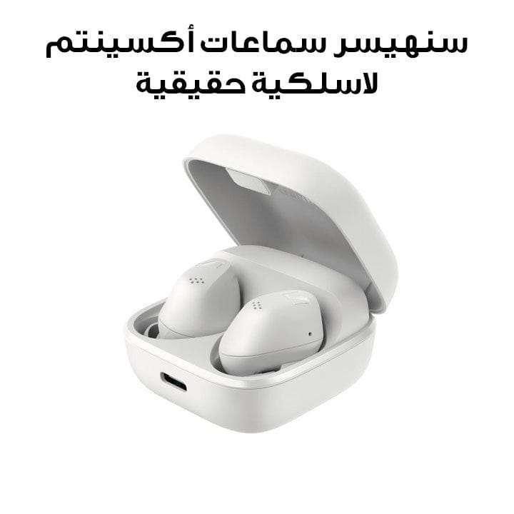 سماعات أذن لاسلكية حقيقية سينهايزر أكسنتوم – أبيض | SH-HD-ACCENTUMTWS