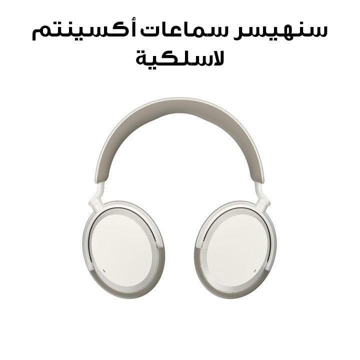 Sennheiser Accentum Wireless Headphones – White |SH-HD-ACCENTUMBT