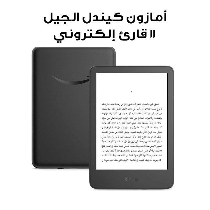 Buy Amazon Kindle 6″ E-Reader 11th Gen 16 GB – Black |B0CP31L73X